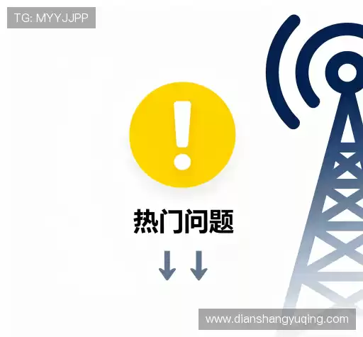 问题速查